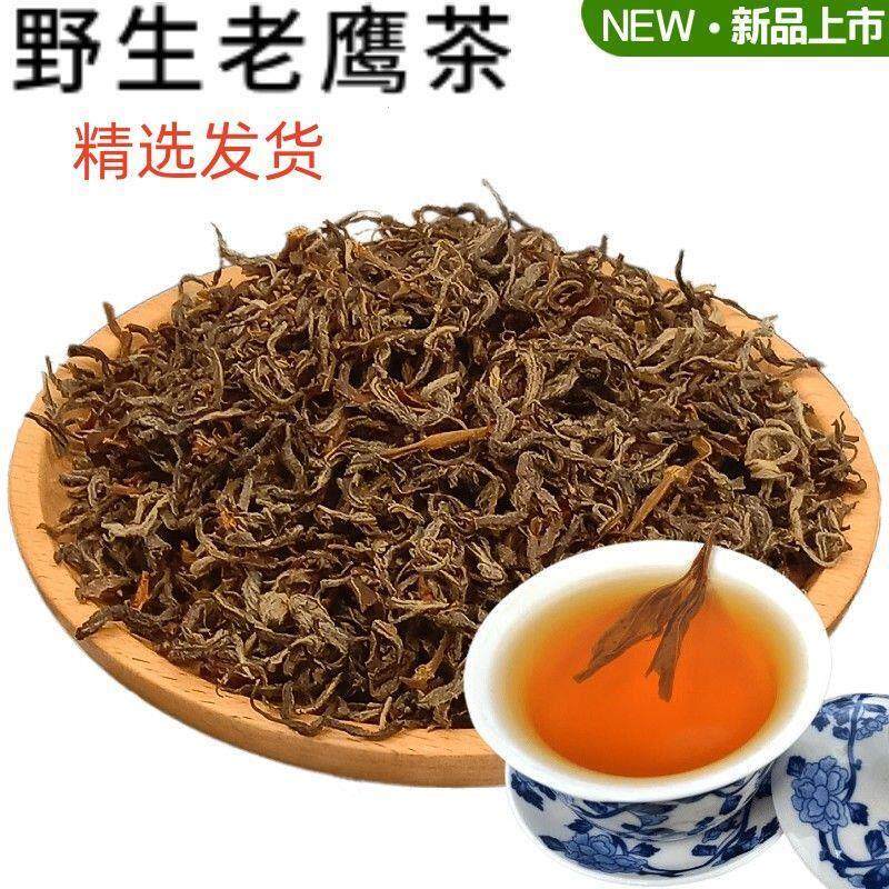 野生老鹰茶正火宗代用茶老人茶四川老阴茶老林茶老鹰贵州茶遵义锅