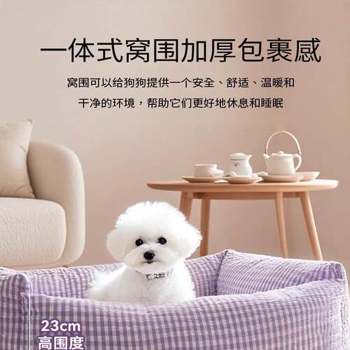 狗窝四季通用可拆洗夏季小型犬宠物用品狗狗床泰迪比熊夏天狗垫子