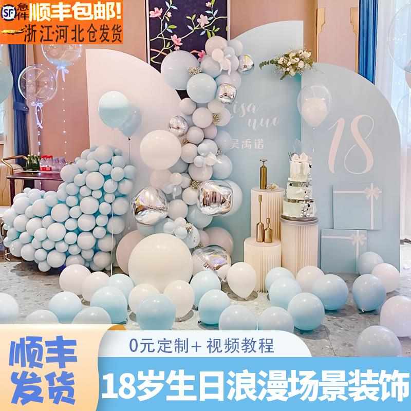 升学宴布置毕业18岁成人礼网红生日答谢宴气球装饰场景背景墙kt板