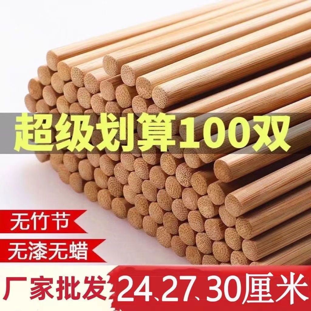 酒店筷子无漆无蜡家庭耐高温天然竹子筷子家用50双10商用餐具套装