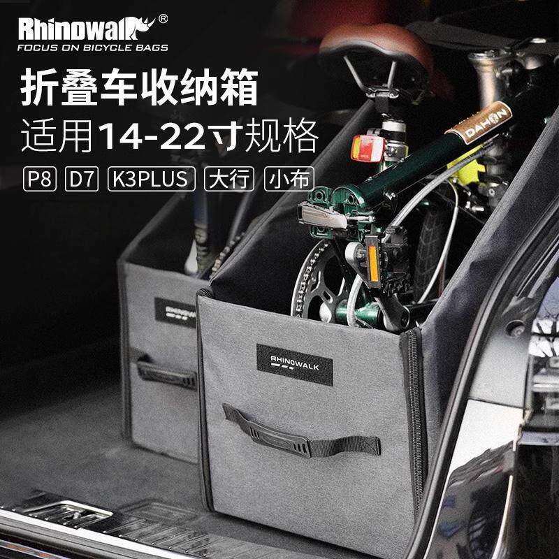 犀牛折叠自行车装车包打包收纳袋立体防水防尘小布14寸16寸20寸22