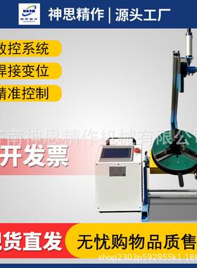 变数控焊接变0位机3公斤步进速自动MSM转台焊接位机数显转焊接变