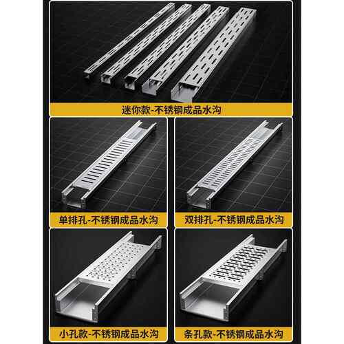 304不锈钢排水沟型槽厨房阳台线性迷你成品长条形地沟下水道盖板