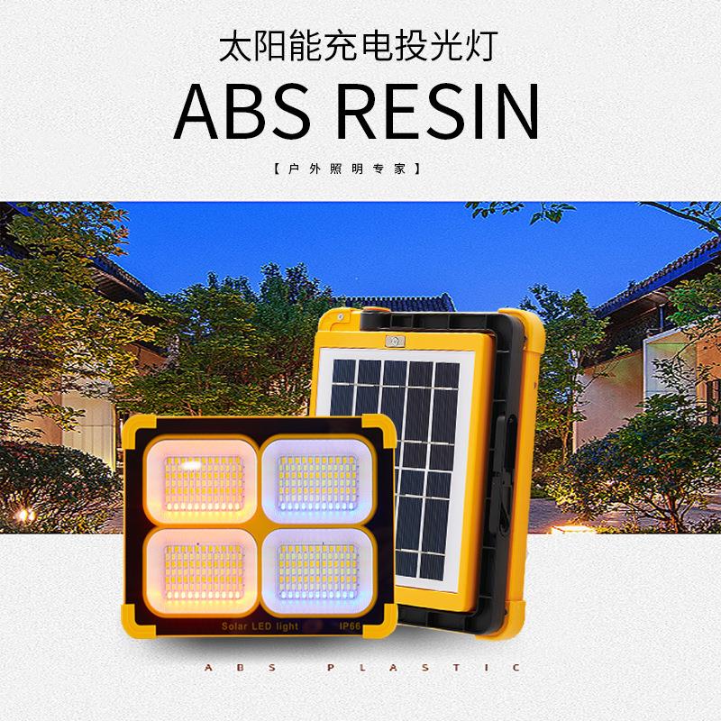 便露营太能手提投灯户外家用携式投光灯手阳机-21光充电应急灯