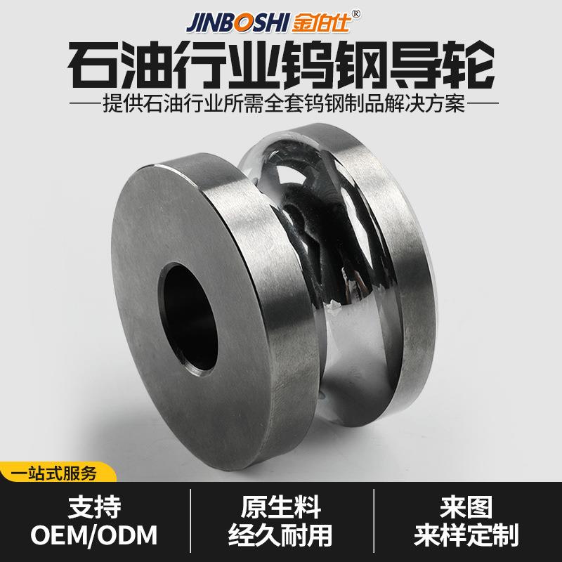 株洲硬质合金厂家供应YG8钨钢过线模 高硬度合金过线轮 来图生产