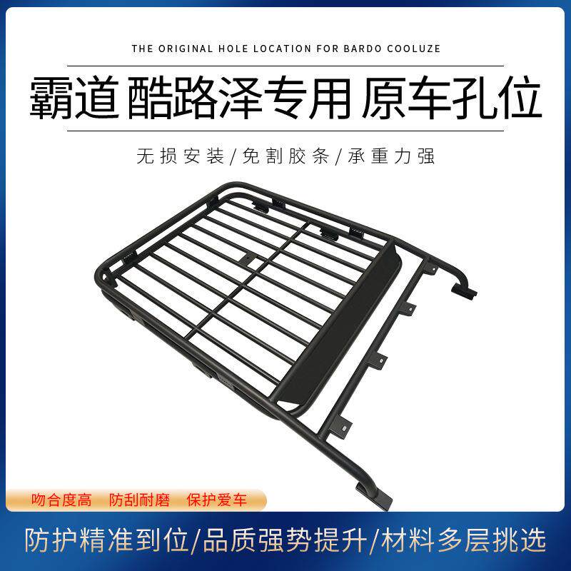 霸道酷路泽适用原车孔位通用行李框车顶行李架汽车车顶货架越野