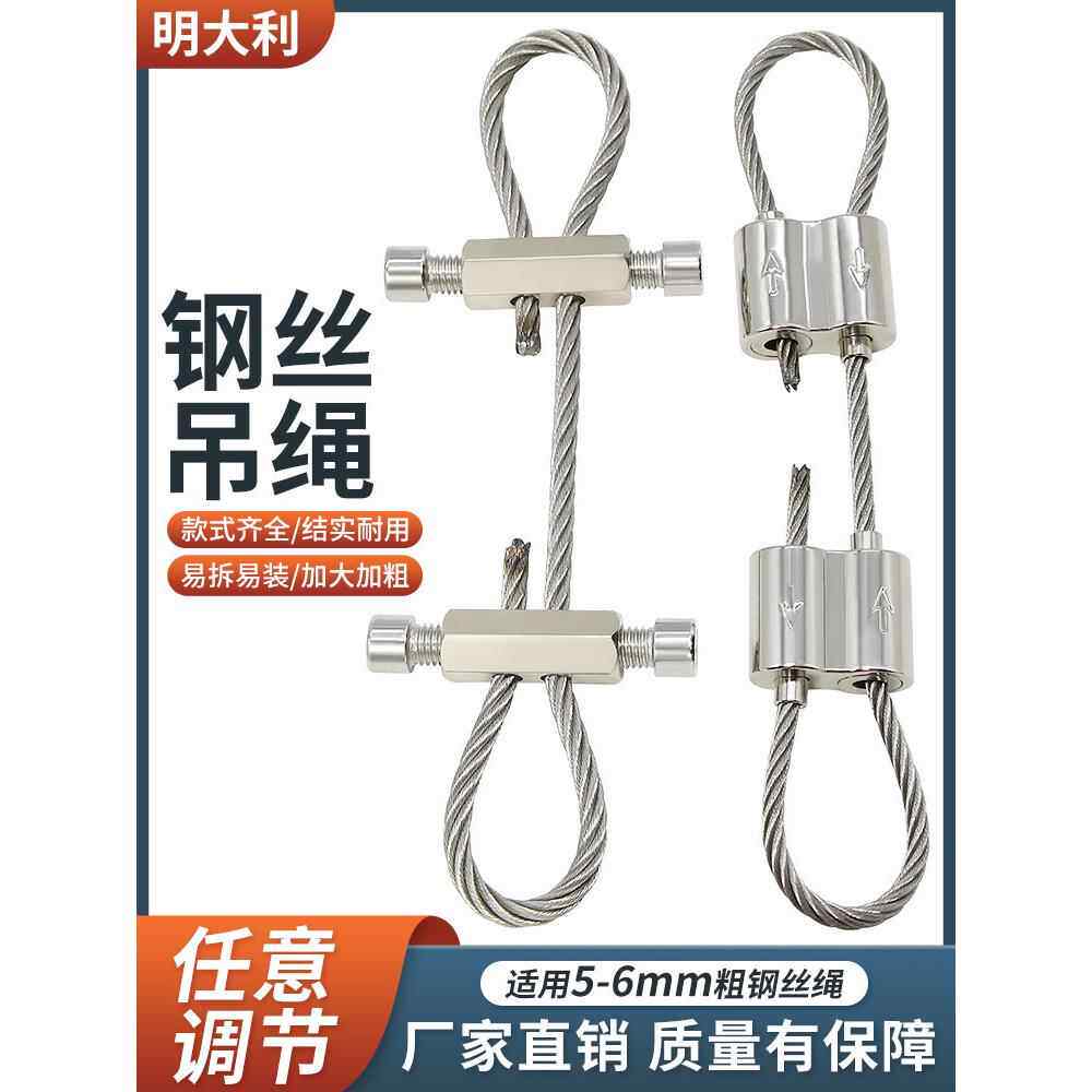 56毫米双头锁扣钢丝吊绳加粗可调节两头挂钩锁扣挂画线绳卡扣锁