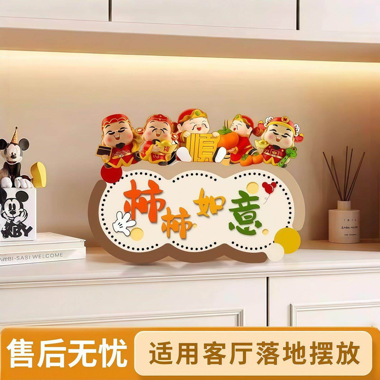 五福到我家柿柿如意摆台摆件进门柜客厅电视柜摆件入户门乔迁礼物,家居饰品,装饰摆件,淘宝优惠券,粉丝福利购,淘宝优惠卷