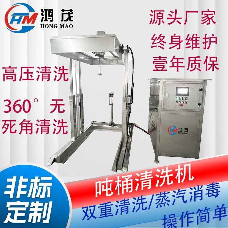 吨桶清洗机移动升降式吨桶刷桶机化妆品吨桶储料桶清洗机高压冲洗