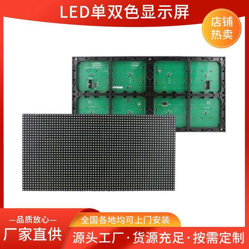 湖南长沙led单双色显示屏 电子屏门头滚动P10字幕ed3.75走字屏