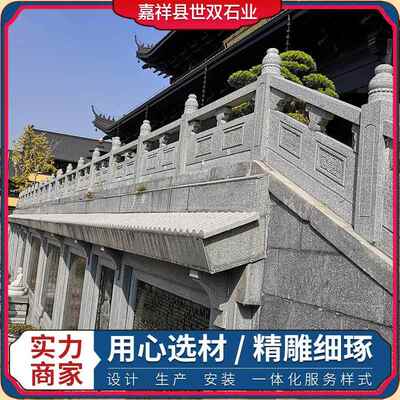 石青石雕ss-008景栏杆栏板阳台户外庭区院景石材观工程河道石栏板