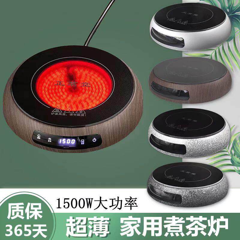 黑晶炉煮茶炉小型迷你电磁炉家用静音不挑壶烧水智能电热丝保温座