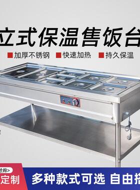温商用保温售饭台深汤菜炉多格保快堂餐293车厅食餐玻璃罩保温售