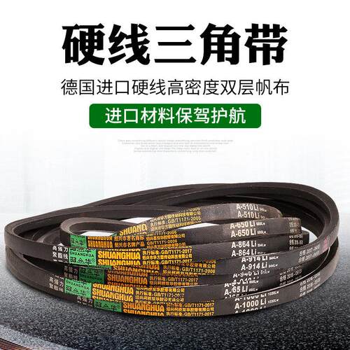 台式钻床配件 皮带 A型三角带 台式钻床传动带皮带轮 宝塔轮 橡胶