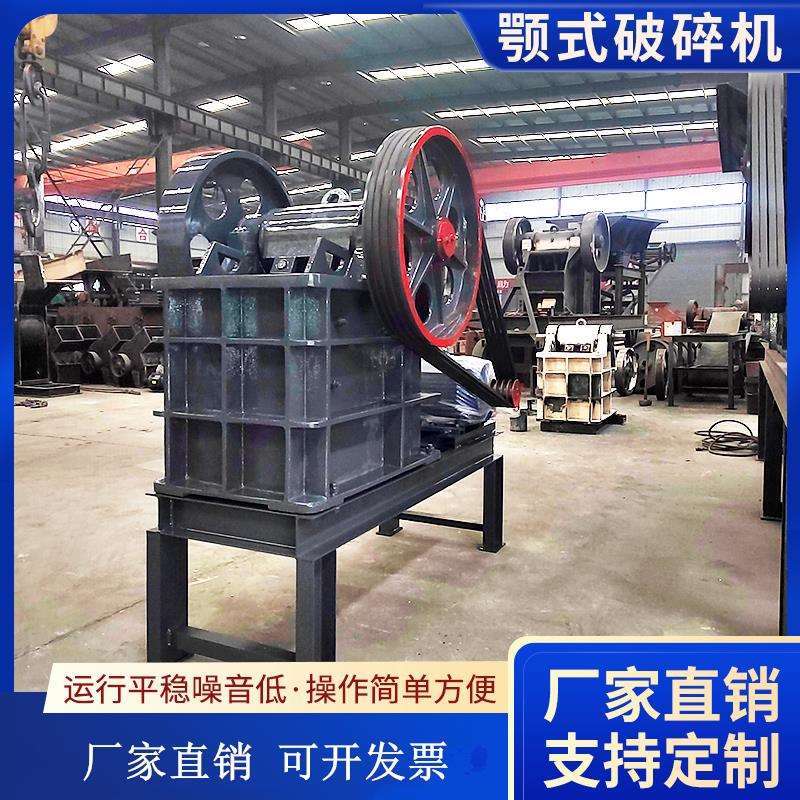 新型颚式破碎机 破碎机生产厂家多功能石头碎石机多种型号鄂破机