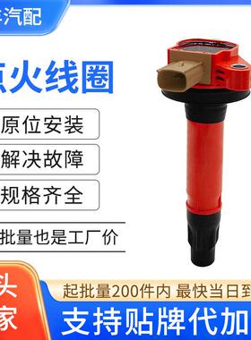 汽车点火线圈压包点火器BL3Z12029C DG549 C1814适用福特F-150