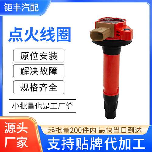 汽车点火线圈压包点火器BL3Z12029C DG549 C1814适用福特F-150