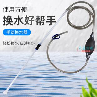 鱼缸手动换水器洗沙器吸便器抽水器吸水管虹吸管吸粪器双杆抽水管