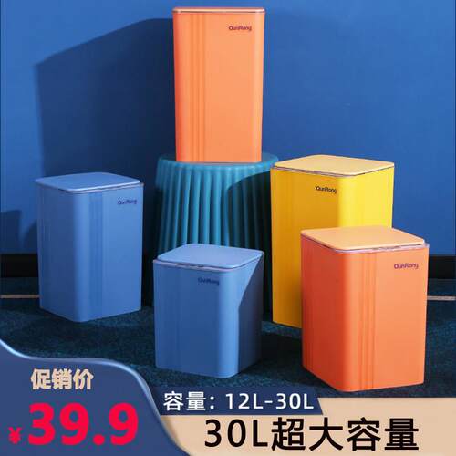 智能感应式垃圾桶家用全自动轻奢客厅厕所电动带盖子大容量大号新