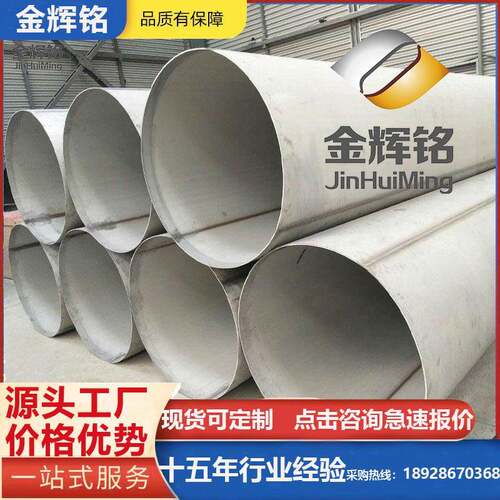 304不锈钢工业管支持定尺污水处理用工业配管焊管定尺加工圆管