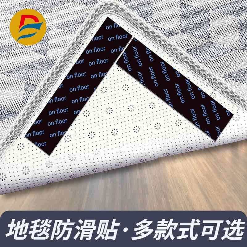 黑色白色地毯防滑贴地毯地垫防滑固定贴PU水洗可移无痕地毯贴