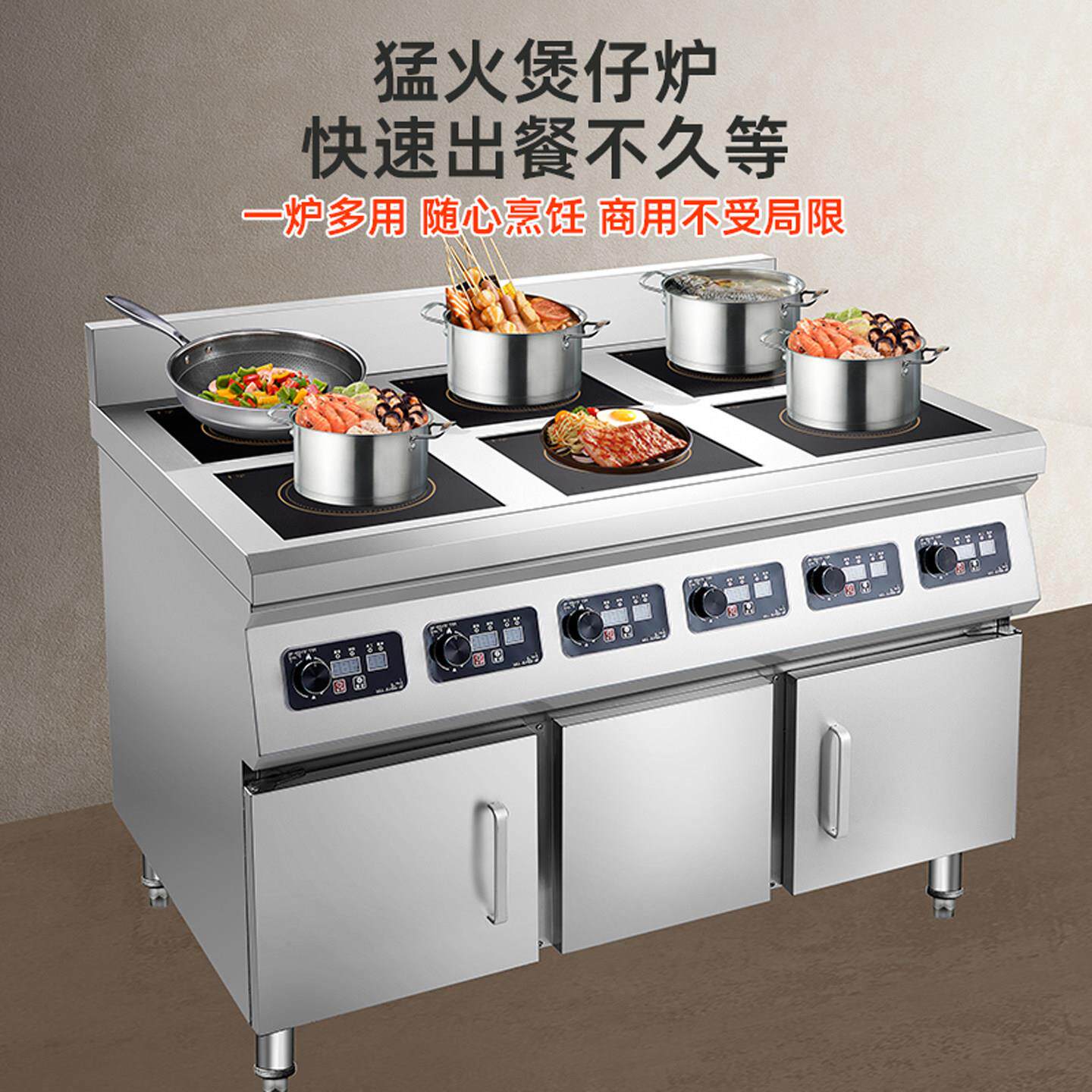 商用电磁炉多头大功率4四头2三六6眼电陶炉3500W锡纸麻辣烫煲仔灶