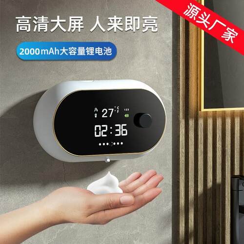 2弘雅智能自动泡沫洗手机感应皂液器电动洗手液机壁挂式充电