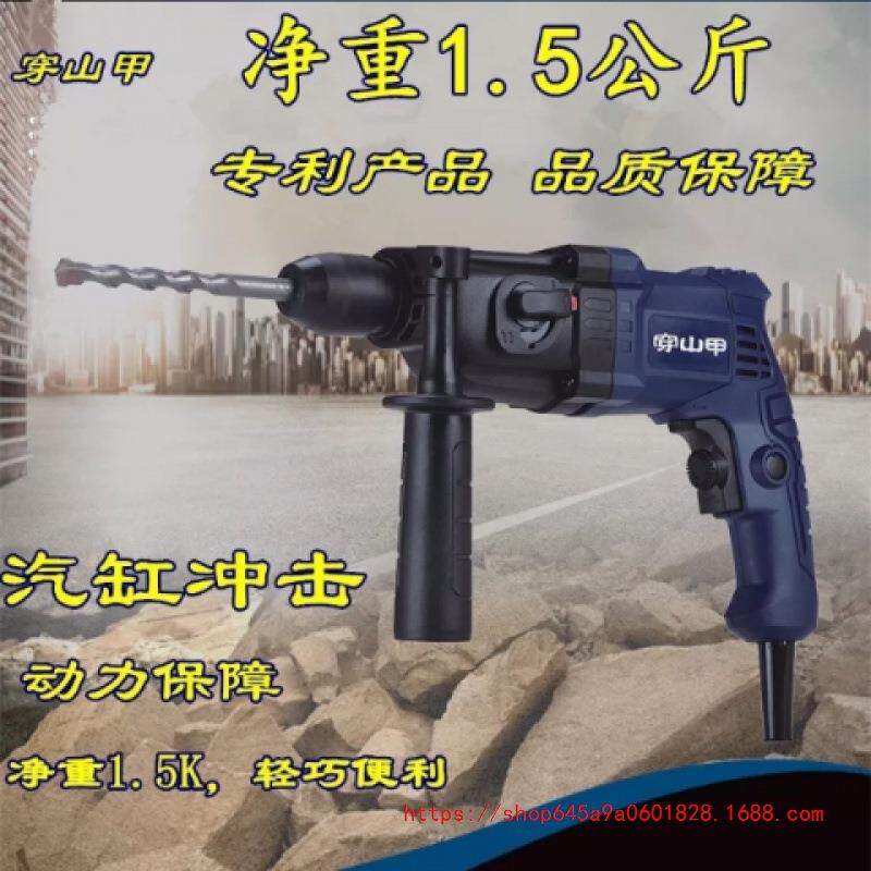 穿山甲12轻型小电锤两三用迷你电锤电钻非电镐便携式冲击钻小电锤