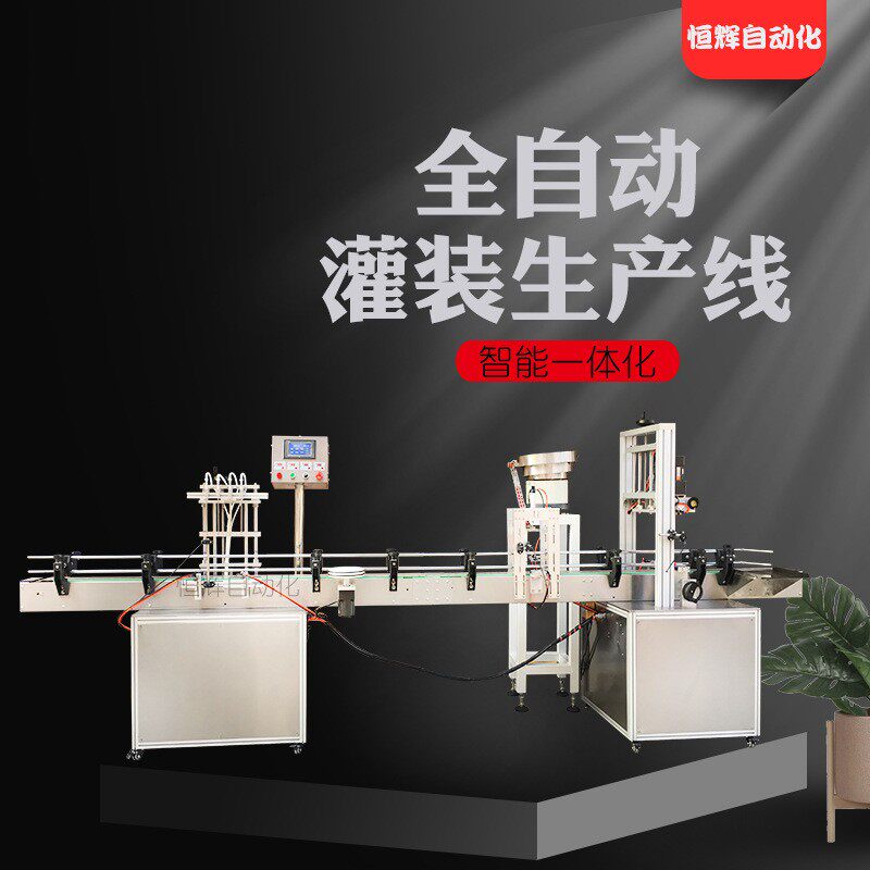 全自动灌装拧盖上盖线有机溶剂胶水杀虫剂消毒液洁厕灵洗衣液分装