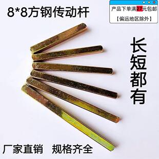 方杆方条四方条铁条锁芯螺丝家用机械执手门锁门把手锁具配件大全