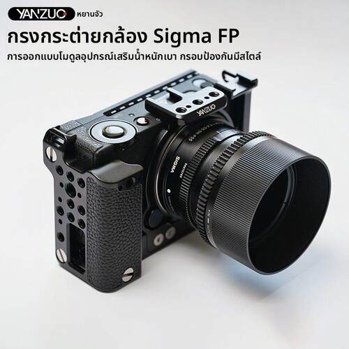颜左 YANZUO适用适马FP FPL相机兔笼fp视频拓展金属拓展保护框相