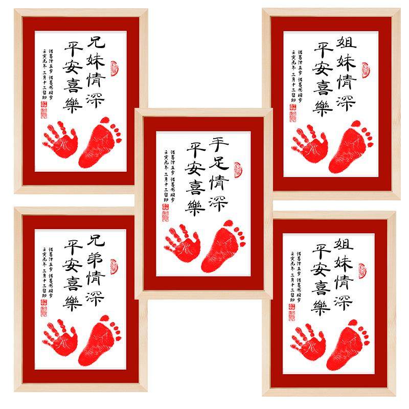 高档兄妹姐弟手脚印胞胎书法深双手足情满画月百天周岁礼物抓周留