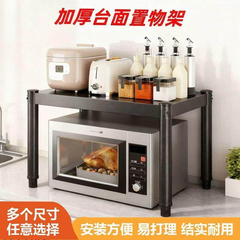 单层加厚碳钢电磁炉微波炉置物架厨房台面收纳架灶台一层烤箱架子,厨房/烹饪用具,微波炉置物架,淘宝优惠券,粉丝福利购,淘宝优惠卷