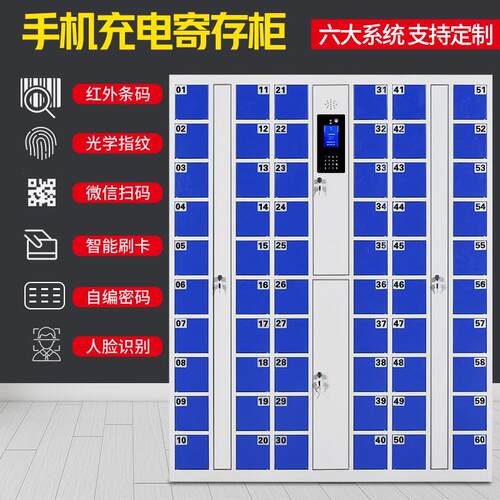 洗衣柜寄存柜洗鞋柜商场智能存放柜存包柜指纹条码人脸识别快递柜