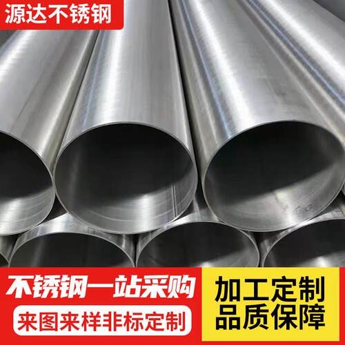 大口径光亮加厚不锈钢管304/201不锈钢装饰管不锈钢烟囱管落水管