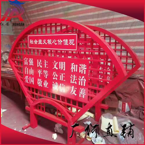 社会主义51/核心价值观标牌/中国梦标牌遵德传守礼宣栏法治/宣传