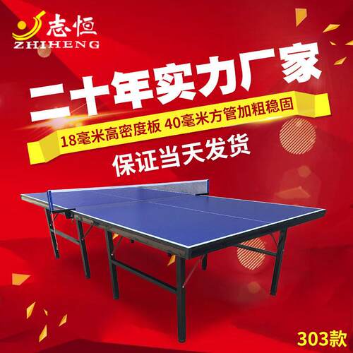 高档室内比赛乒乓球台高密度标准折叠型学校用乒乓球桌