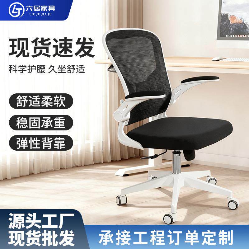办公椅舒适久坐家用万向轮护腰网布职员会议椅电脑椅员工椅子