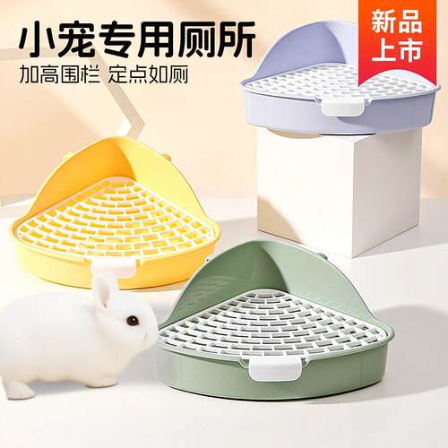 兔子厕所大号便盆龙猫荷兰猪尿盆防翻防喷尿拉屎盆宠物兔用品