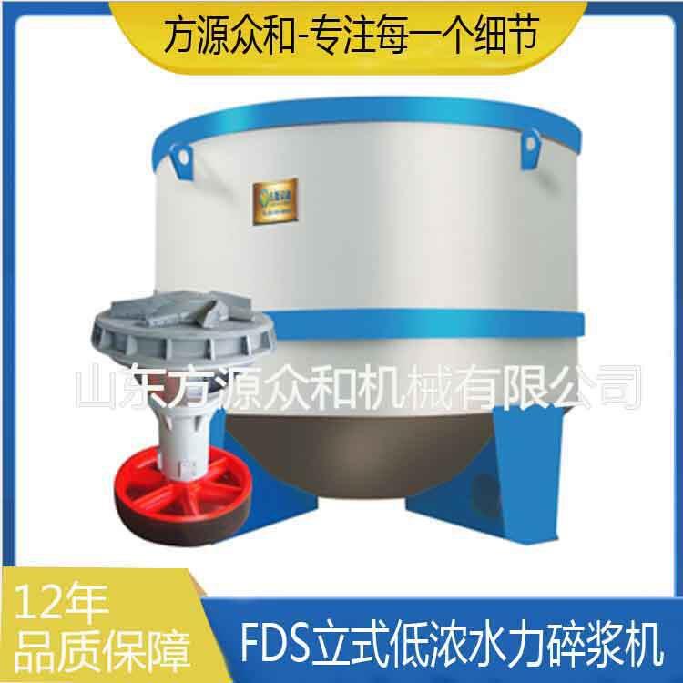 低浓力碎浆机立式力水碎浆RZQ机造水纸制浆废纸脱墨设备造纸设备