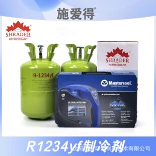 R1234yf汽车空调制冷剂5kg优惠组合搭冷媒制冷剂泄漏检漏仪