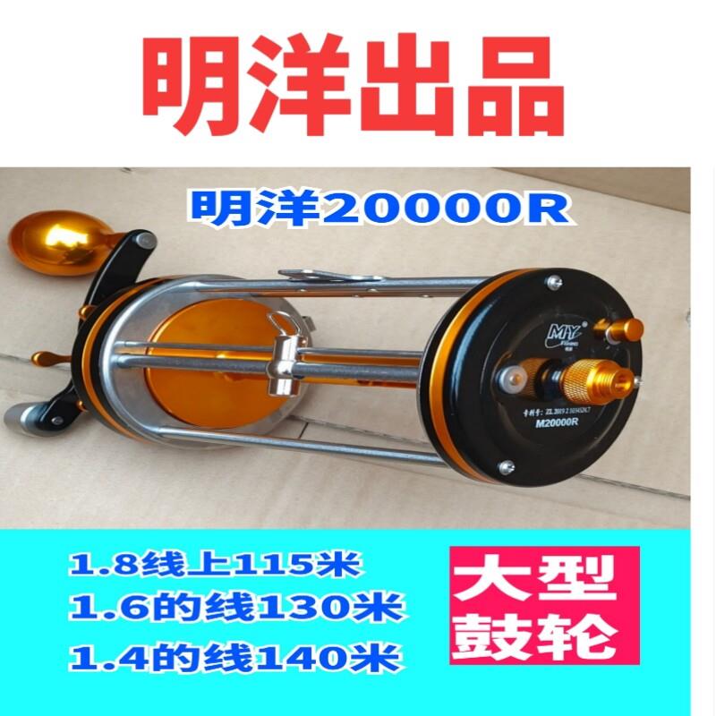 可视锚鱼轮明洋专用鼓轮防炸线一体高端渔轮