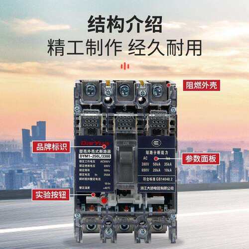 空开M1透明断路器63a100A塑料外壳式400三相四线380v空气开关3P4P