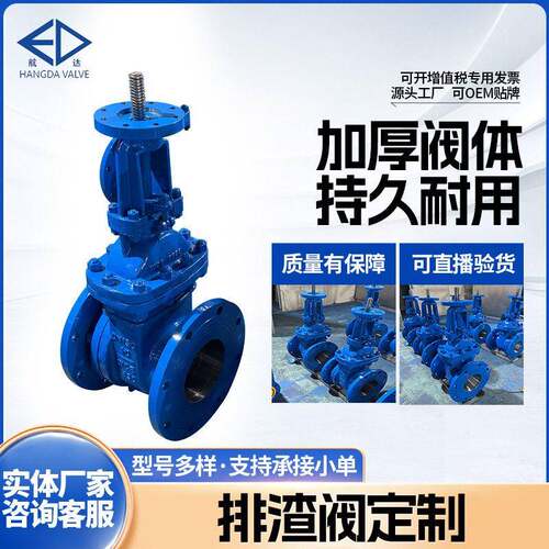 手动排渣阀法兰刀型闸阀耐磨温中压矿浆阀门开关缓闭锁闭阀