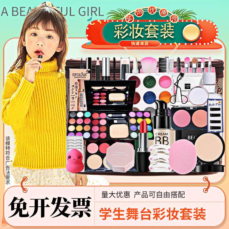 正品六一儿童节学生朋友化妆品彩妆套装正品全套舞台表演演出女孩