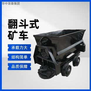 矿车 料车多规格翻斗式 矿用固定式 矿车矿井装