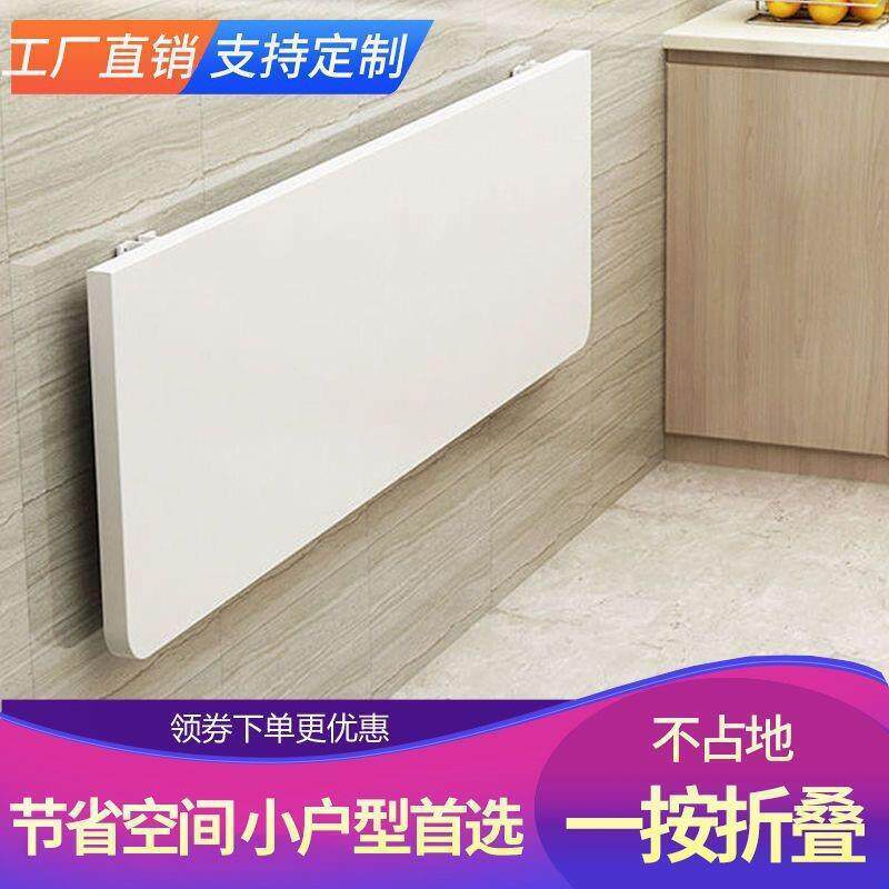 壁挂折叠桌餐桌家用小户型挂墙桌连壁桌厨房操作台隐形墙上吃优铭