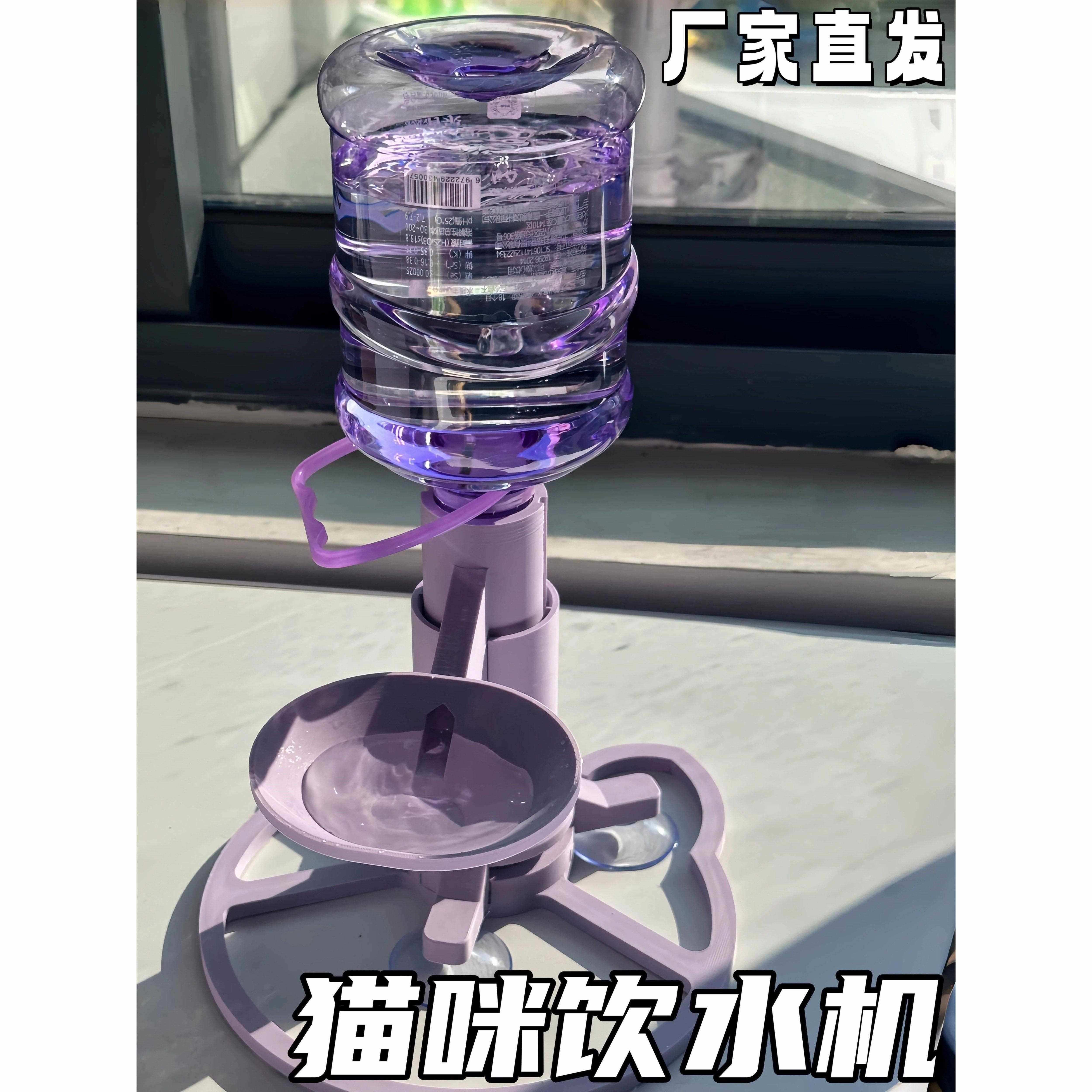 猫咪饮水机自动出水器水碗护颈增高适配矿泉水瓶通用型宠物饮水器