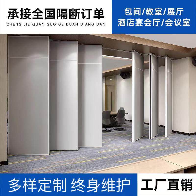 酒店活动隔断墙包间厢办公室移动屏风吊轮隔音推拉折叠门宴会展厅