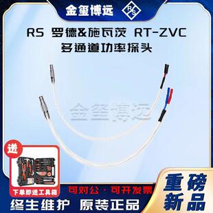 ROHDE&SCHWARZ罗德与施瓦茨RT-ZVCRT-ZVC02多通道功率探头
